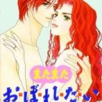  ����� Mata Mata Oboretai <small>Story & Art</small> 